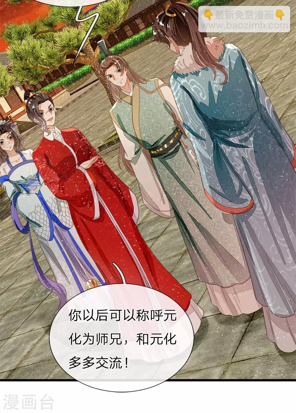 第75话 价值连城的封赏5