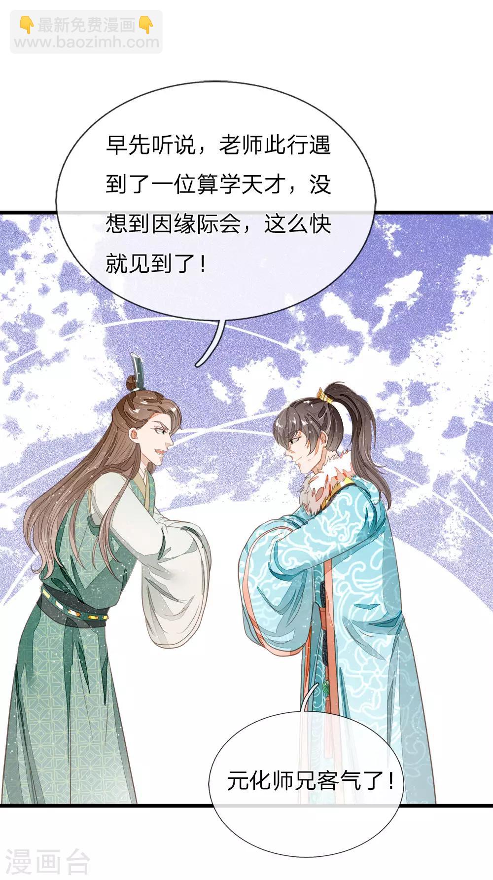 第75话 价值连城的封赏6
