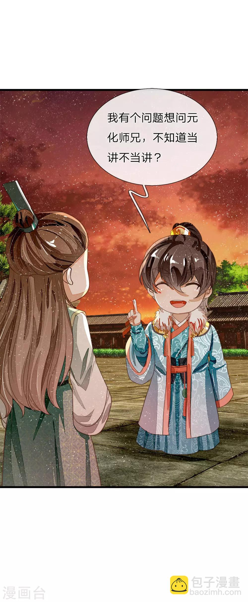 第75话 价值连城的封赏7