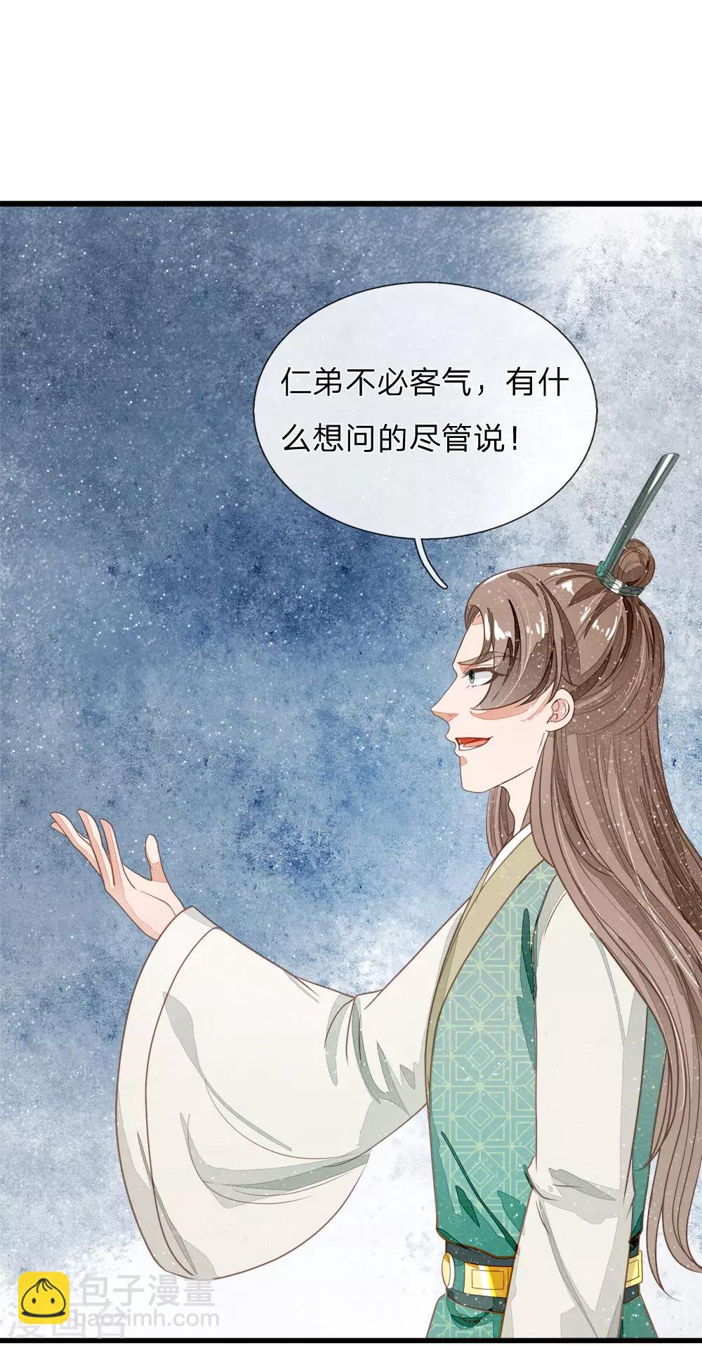 第75话 价值连城的封赏8