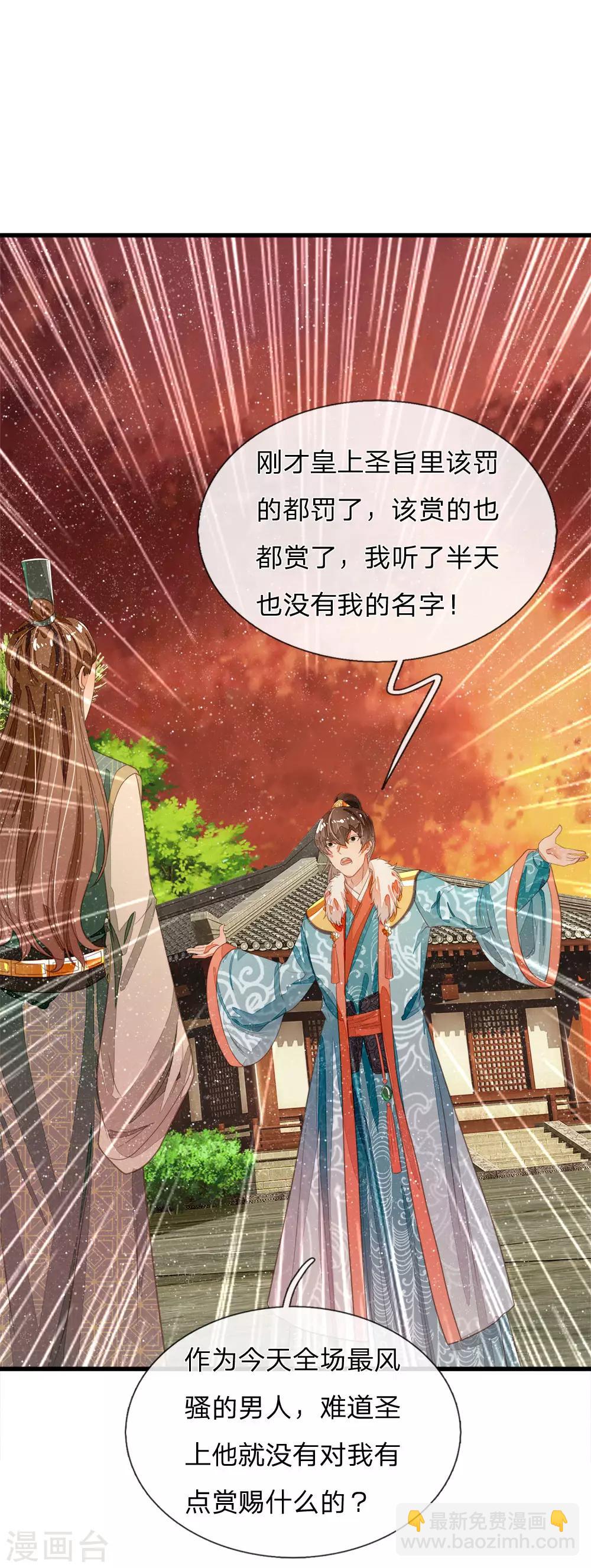 第75话 价值连城的封赏9
