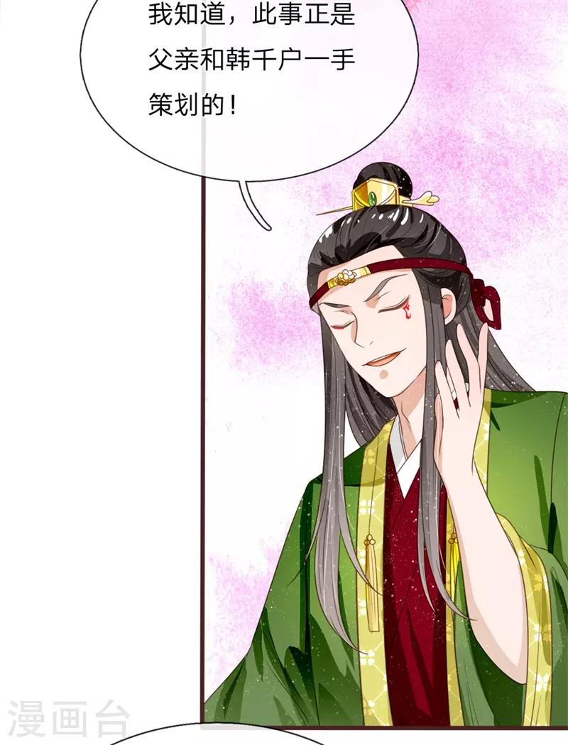 第84话 气到昏厥1