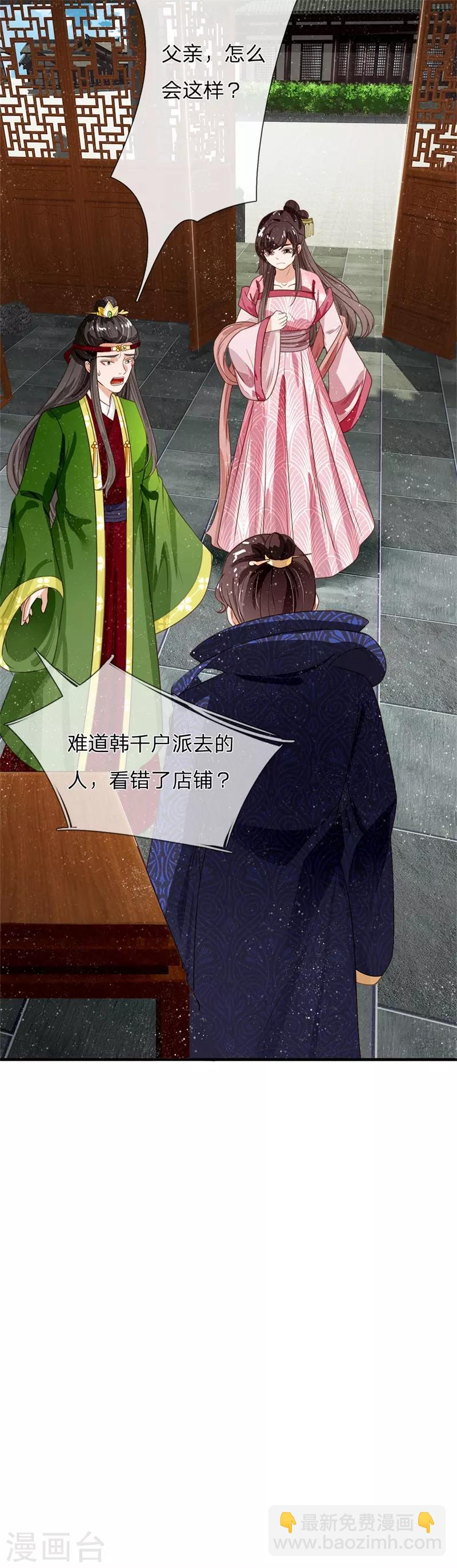 第84话 气到昏厥12