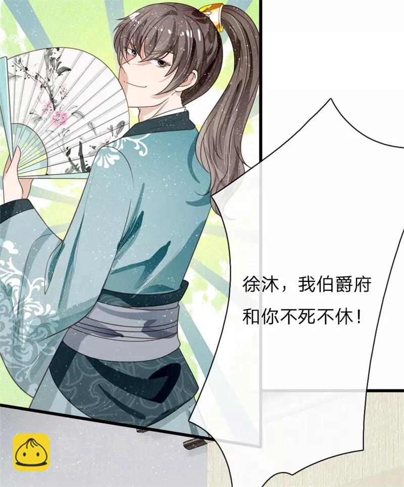 第84话 气到昏厥15