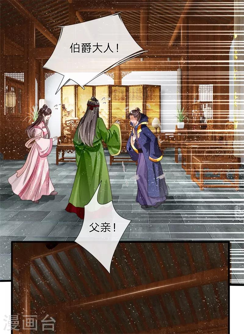第84话 气到昏厥18