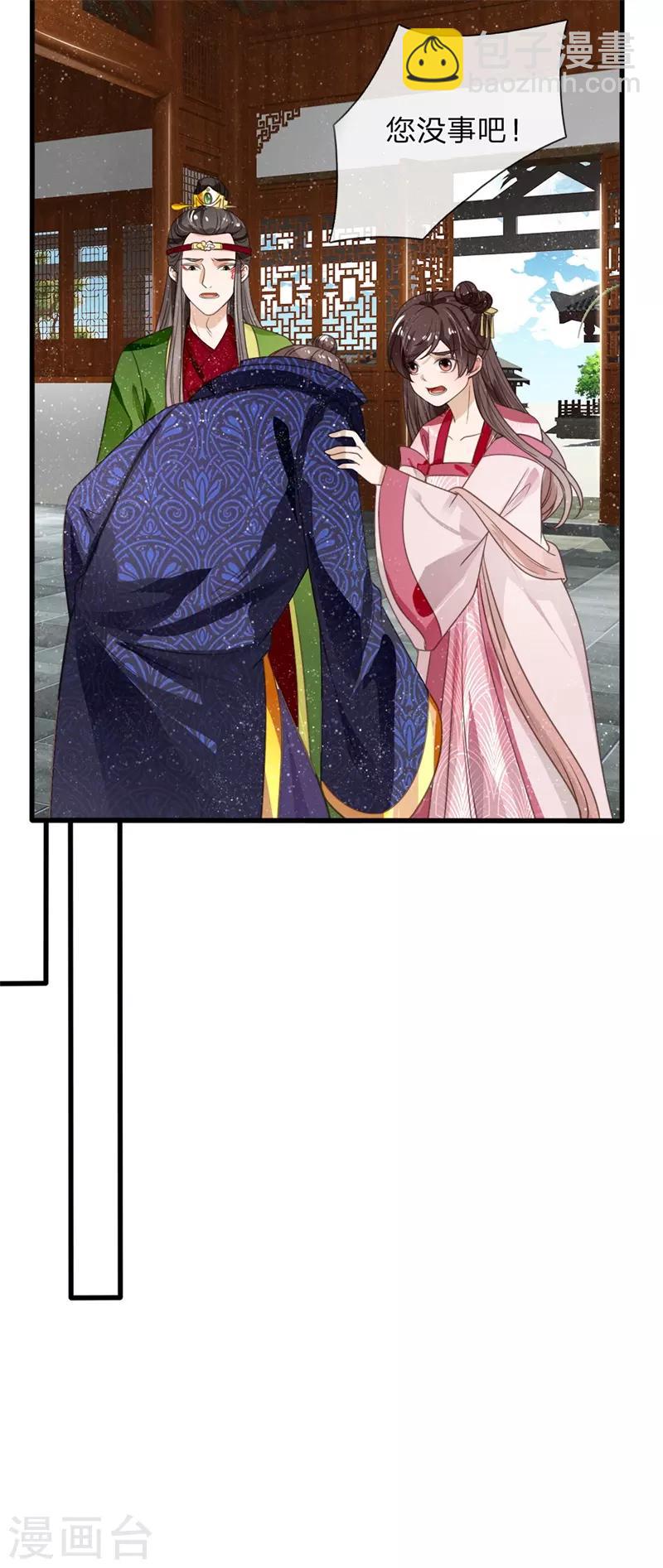 第84话 气到昏厥19