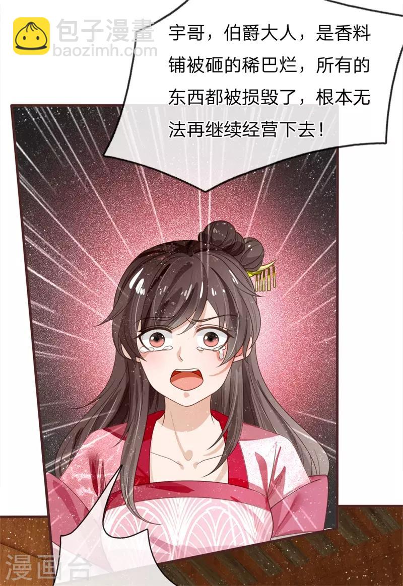 第84话 气到昏厥3