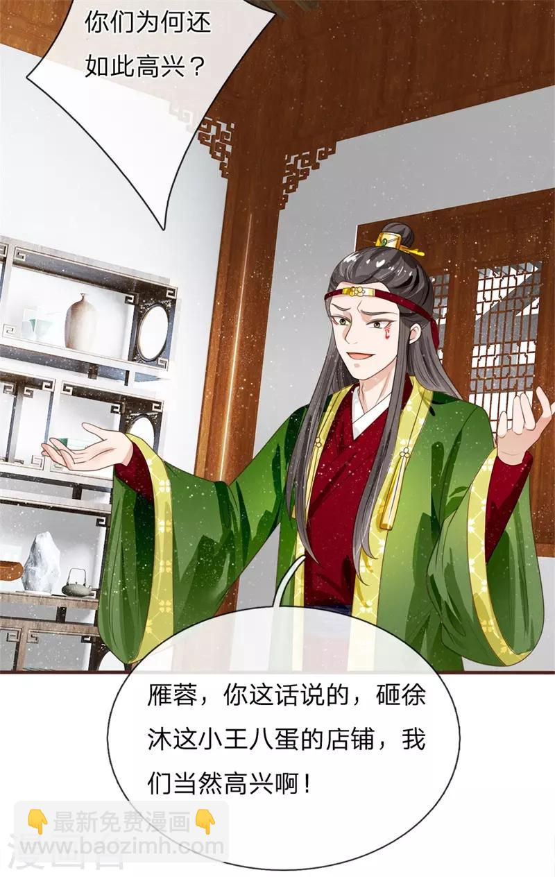 第84话 气到昏厥4