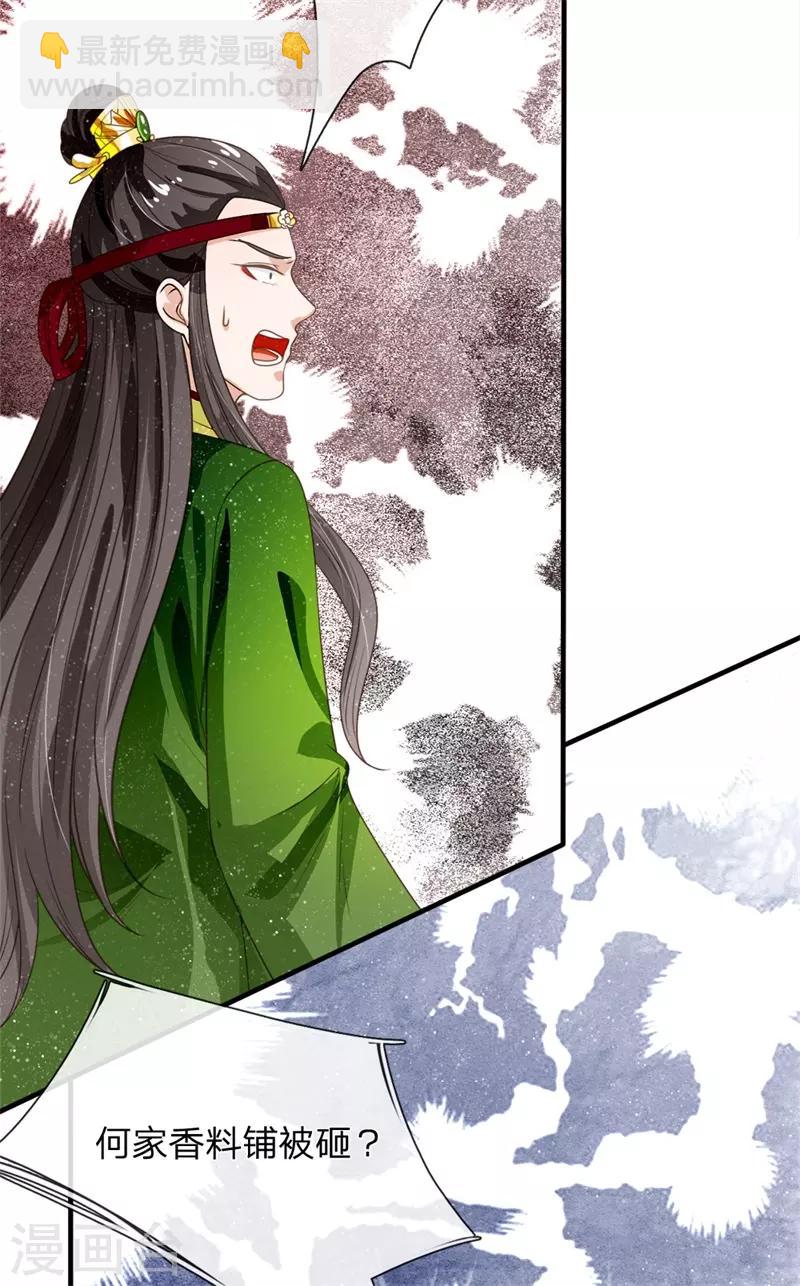 第84话 气到昏厥7