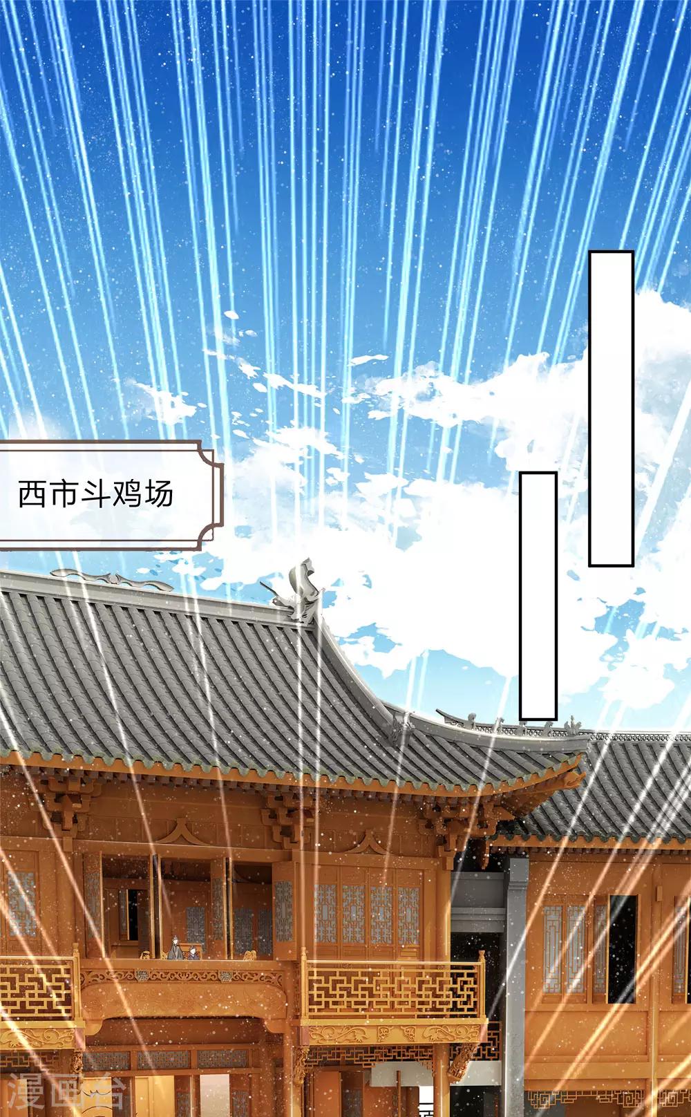 第86话 去斗鸡场找二狗15