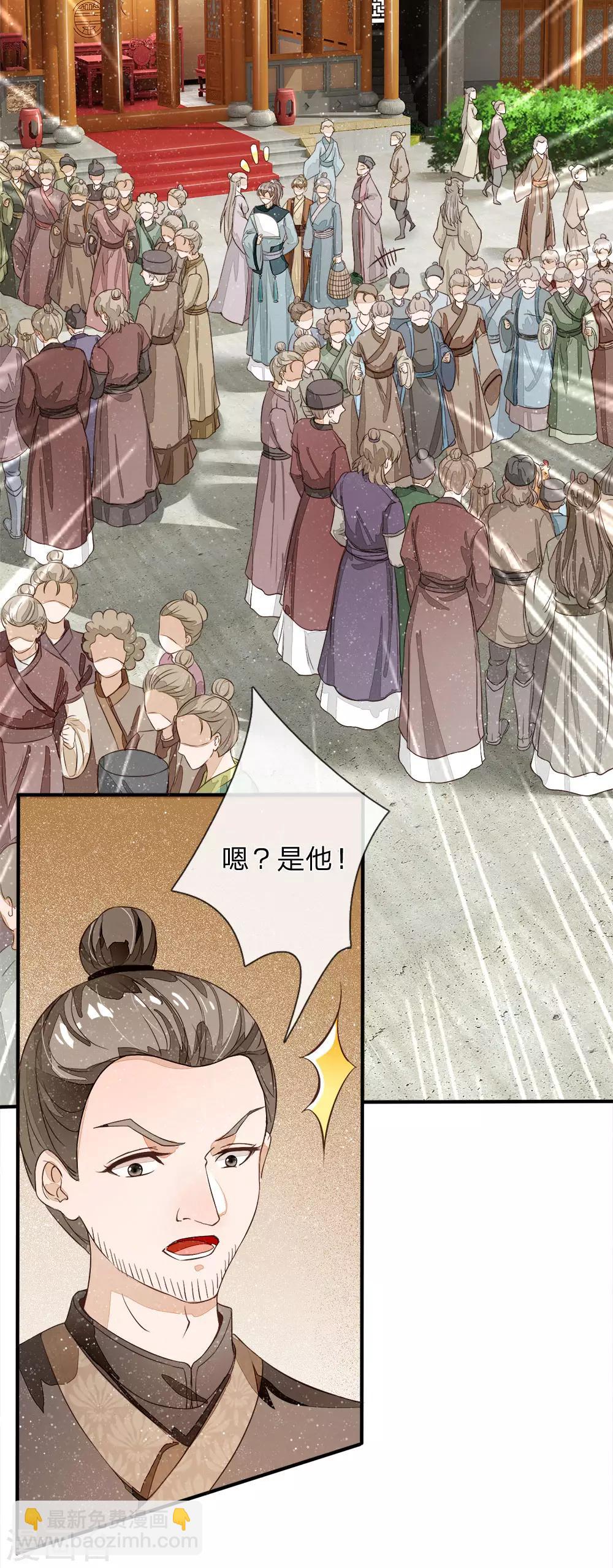 第86话 去斗鸡场找二狗16