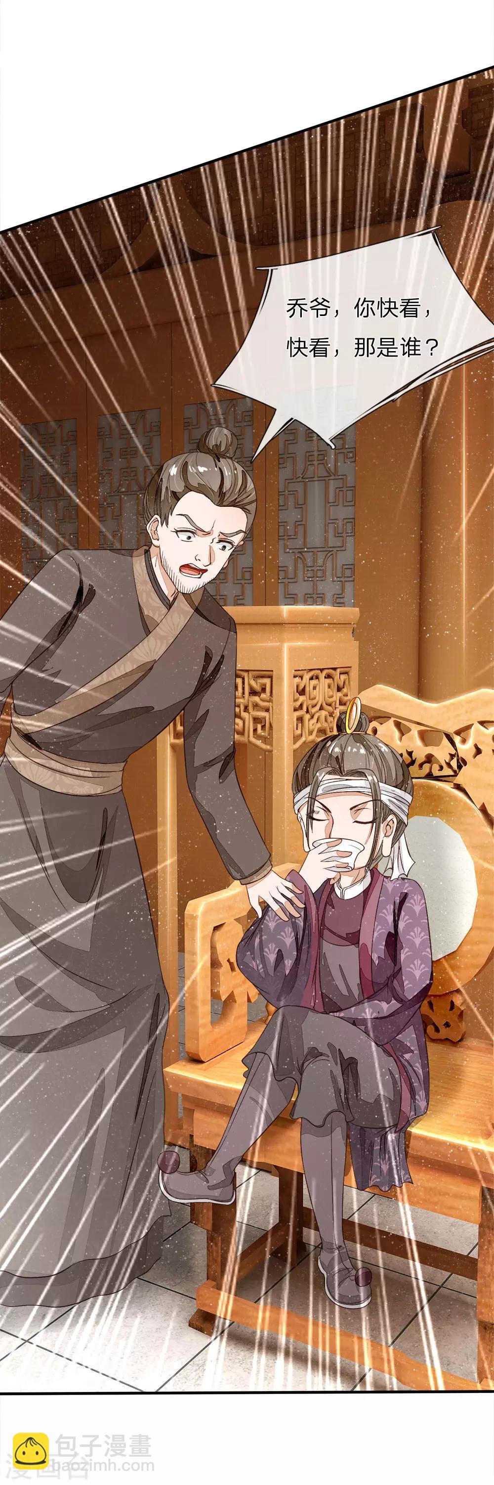第86话 去斗鸡场找二狗17