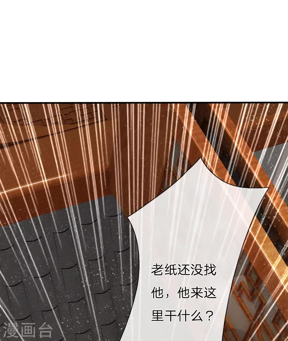 第86话 去斗鸡场找二狗19