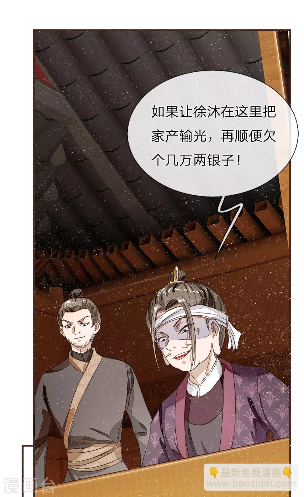 第86话 去斗鸡场找二狗25