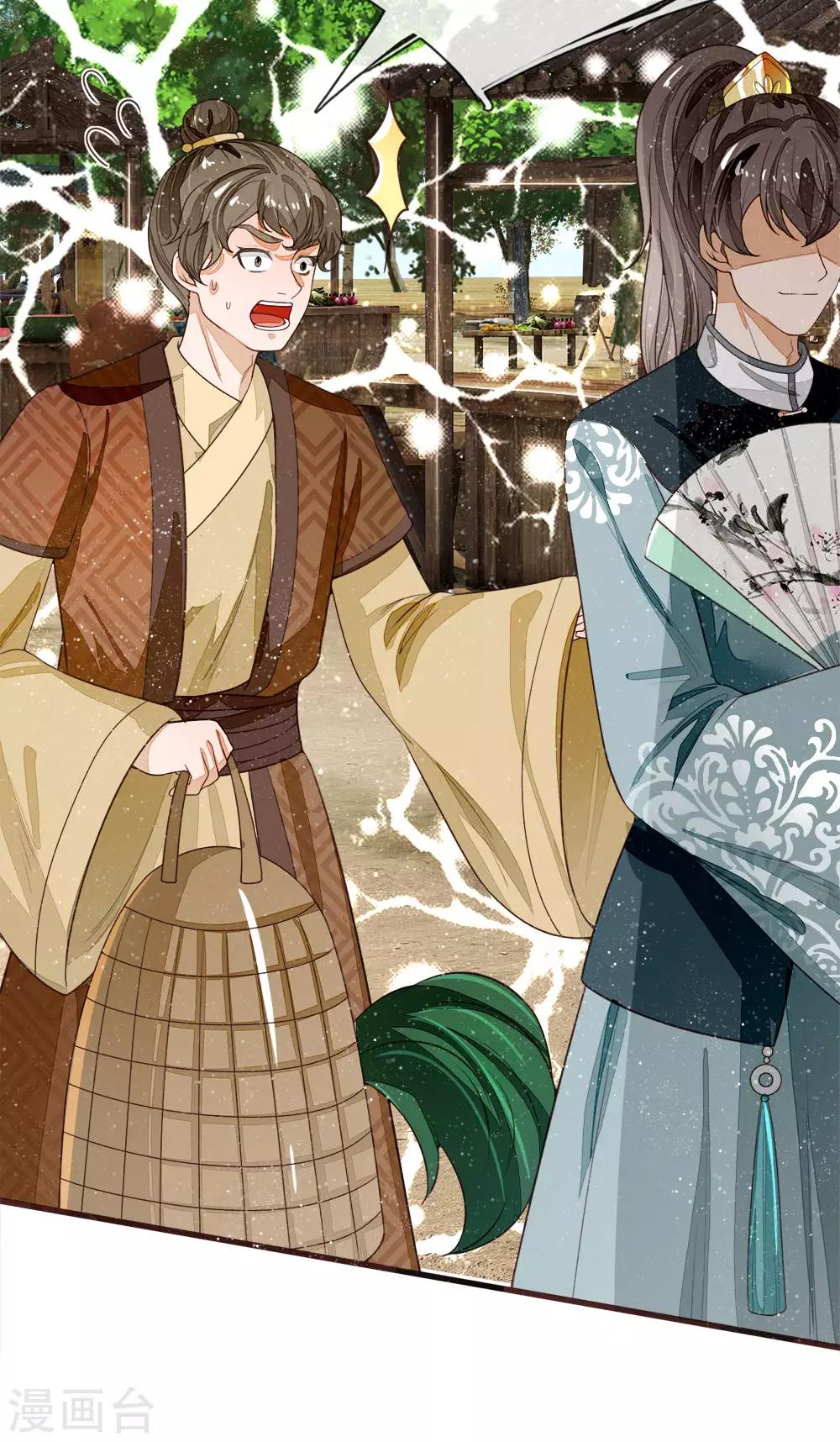 第86话 去斗鸡场找二狗8