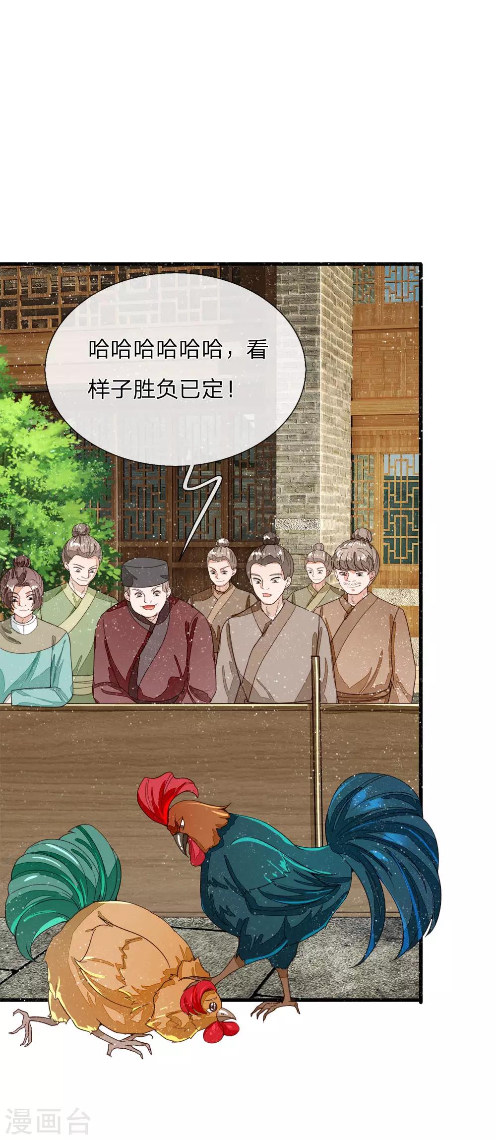 第89话 反败为胜？！0