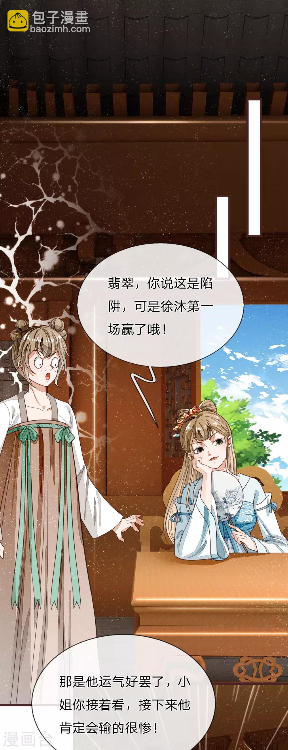 第89话 反败为胜？！13