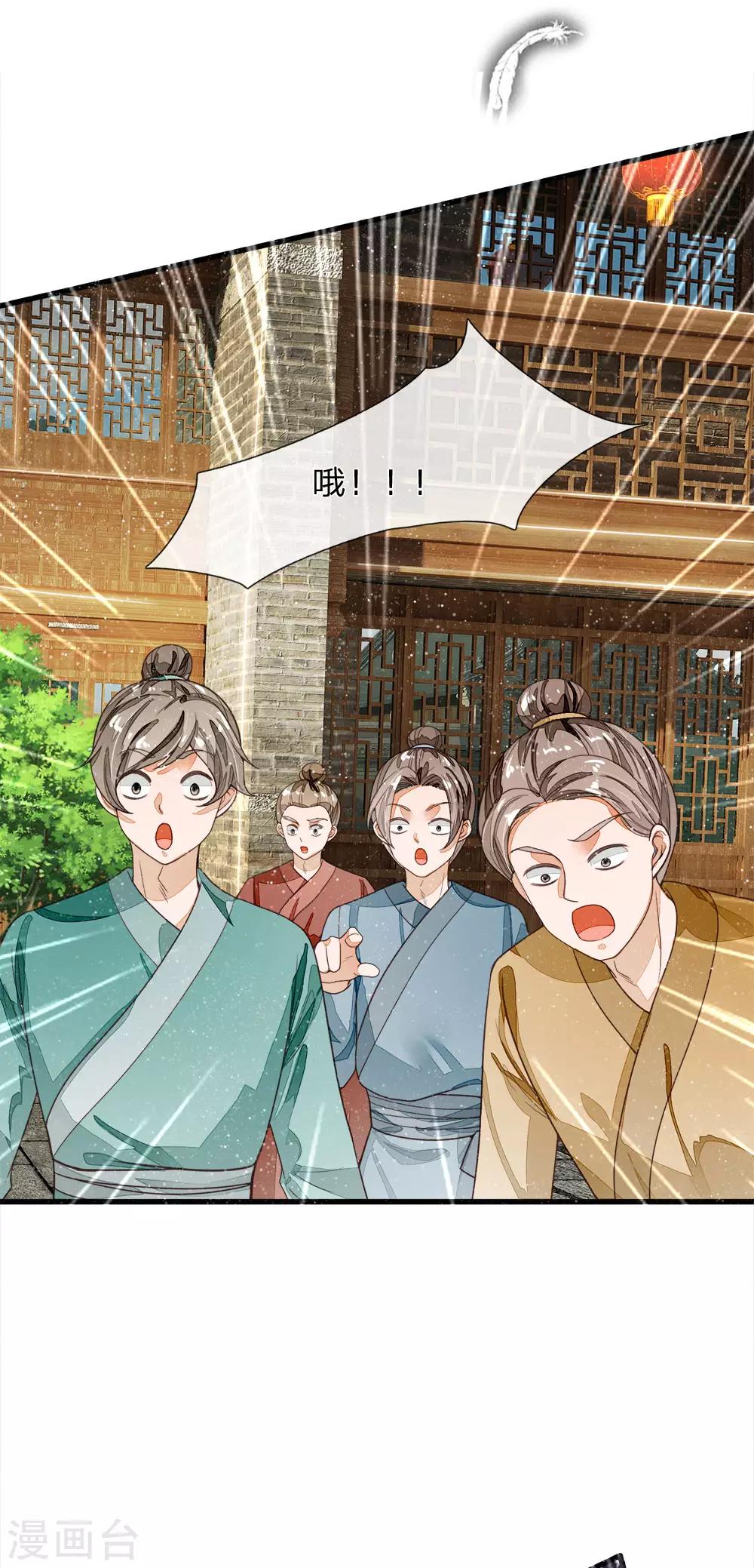第89话 反败为胜？！3