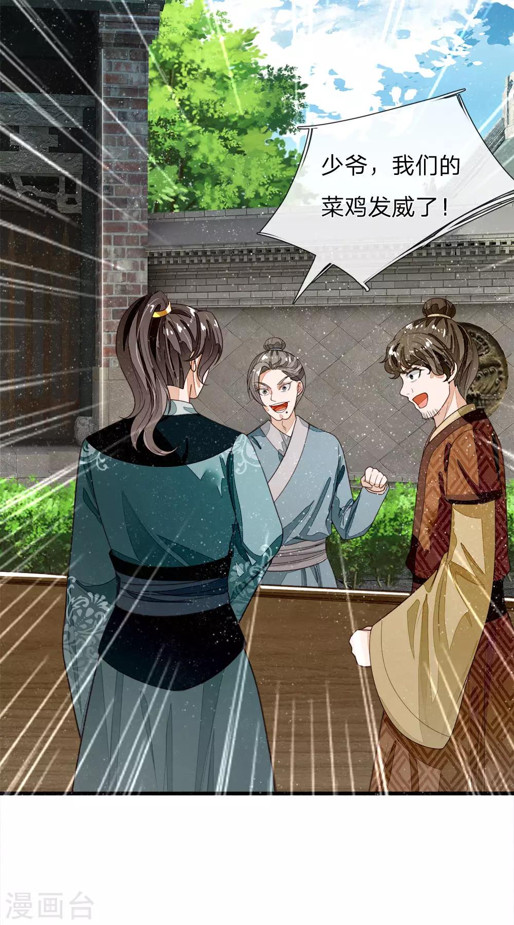 第89话 反败为胜？！5
