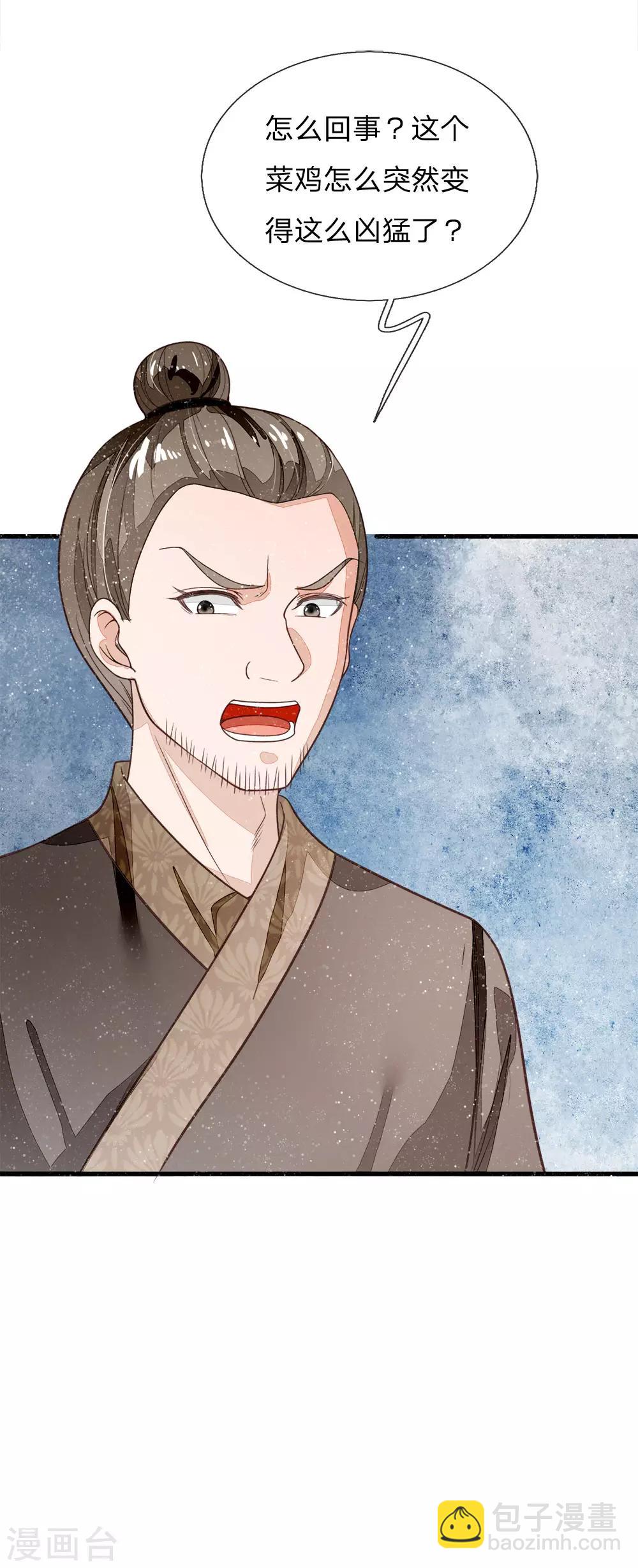 第89话 反败为胜？！6