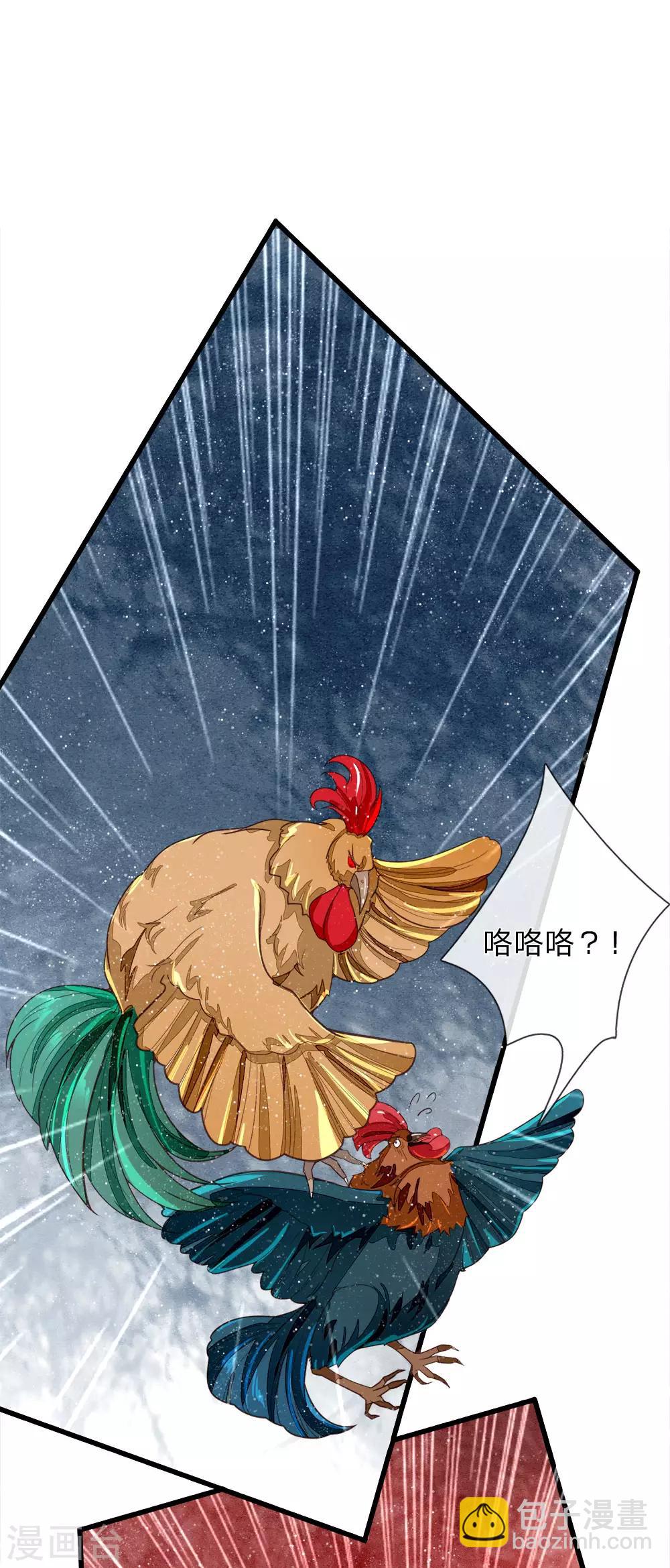第89话 反败为胜？！7
