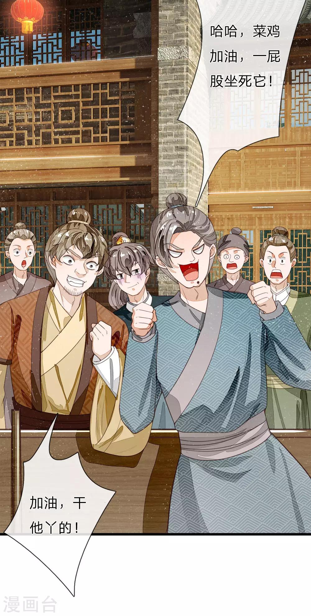 第89话 反败为胜？！9