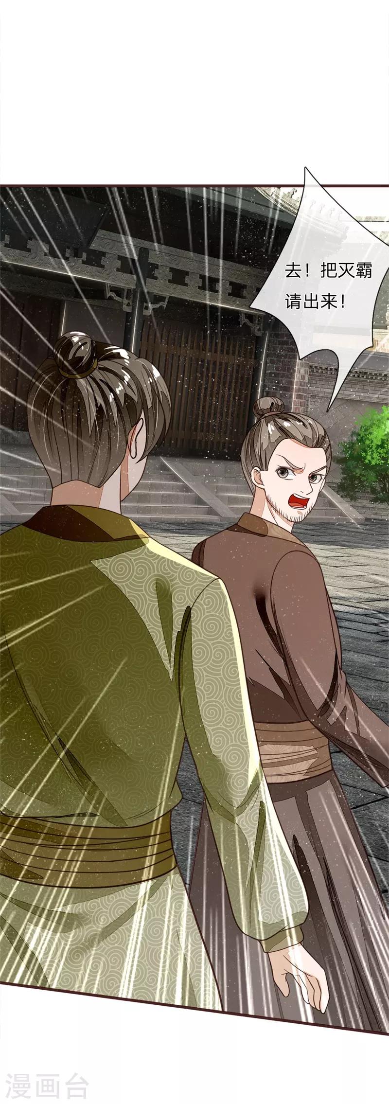第91话 菜鸡VS灭霸0