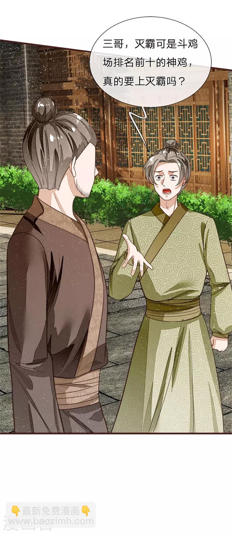 第91话 菜鸡VS灭霸1