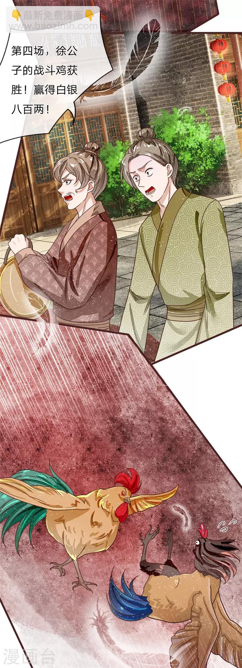 第91话 菜鸡VS灭霸13