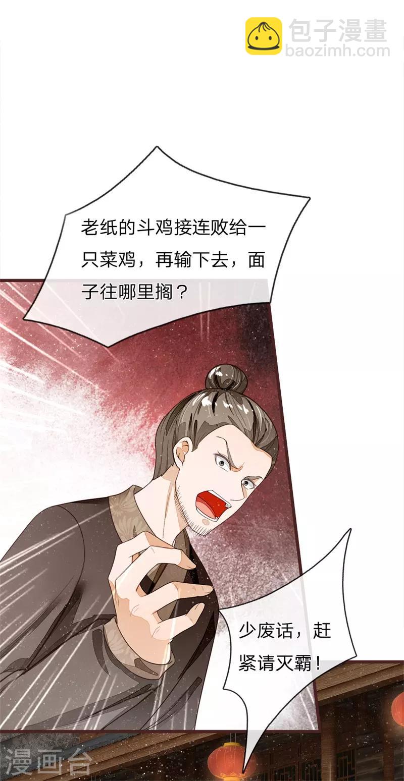 第91话 菜鸡VS灭霸2