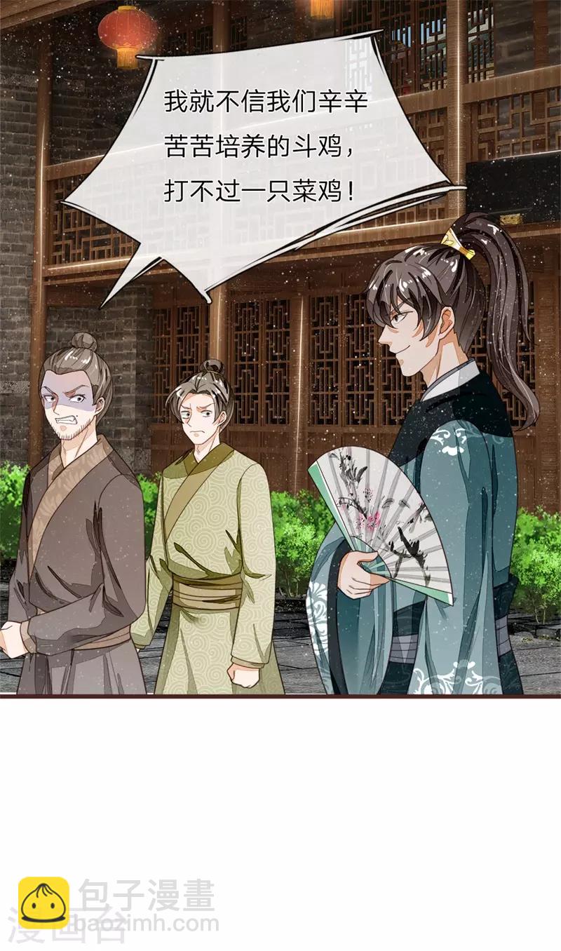 第91话 菜鸡VS灭霸3
