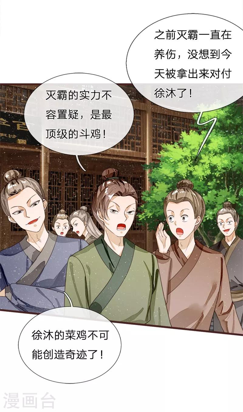 第91话 菜鸡VS灭霸5