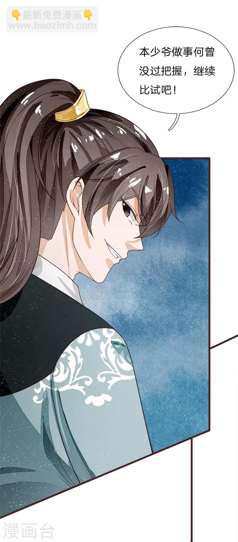 第91话 菜鸡VS灭霸7
