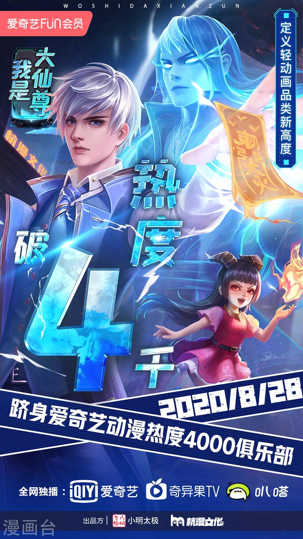 第92话 本少爷挣钱从来不讲废话16