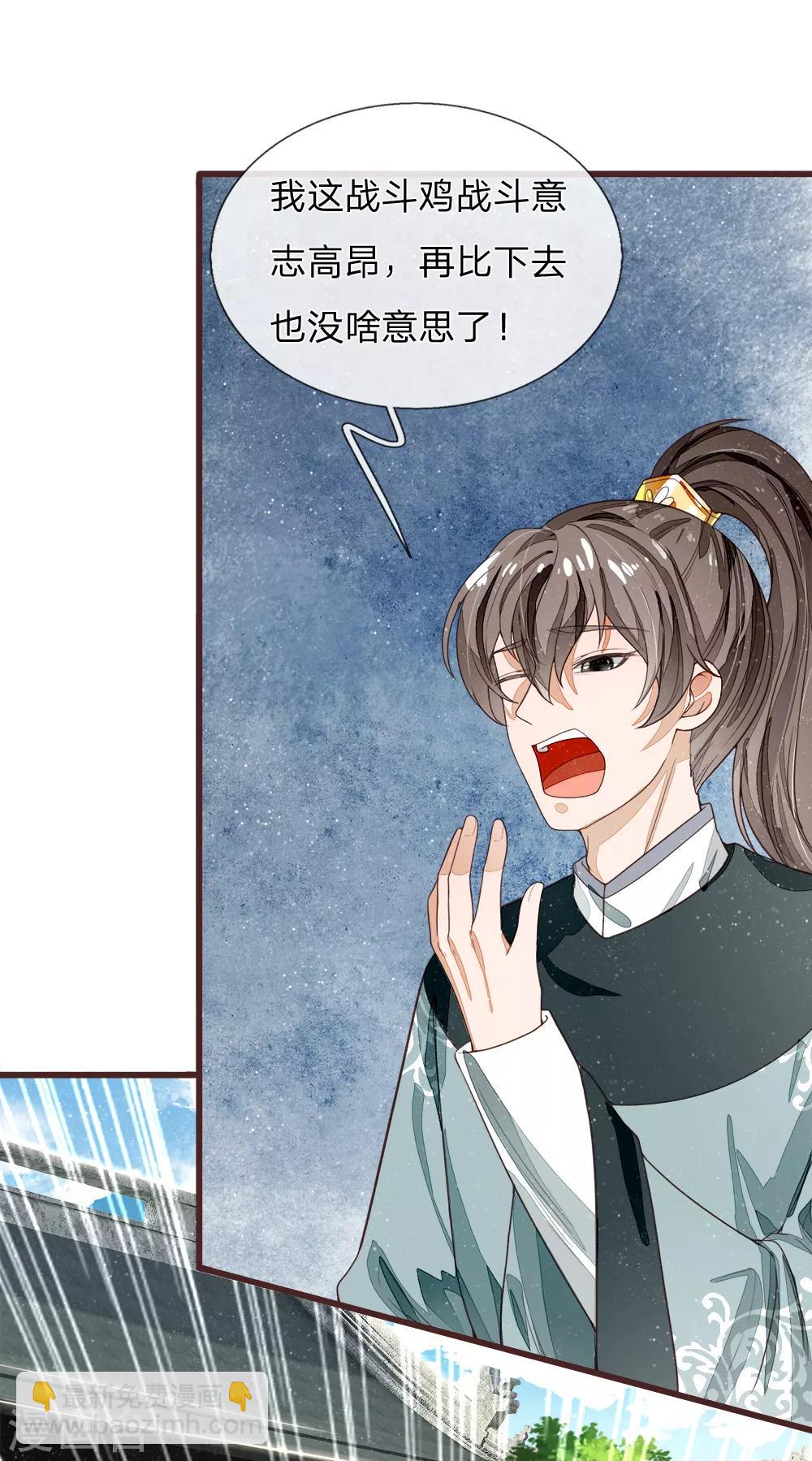 第92话 本少爷挣钱从来不讲废话3