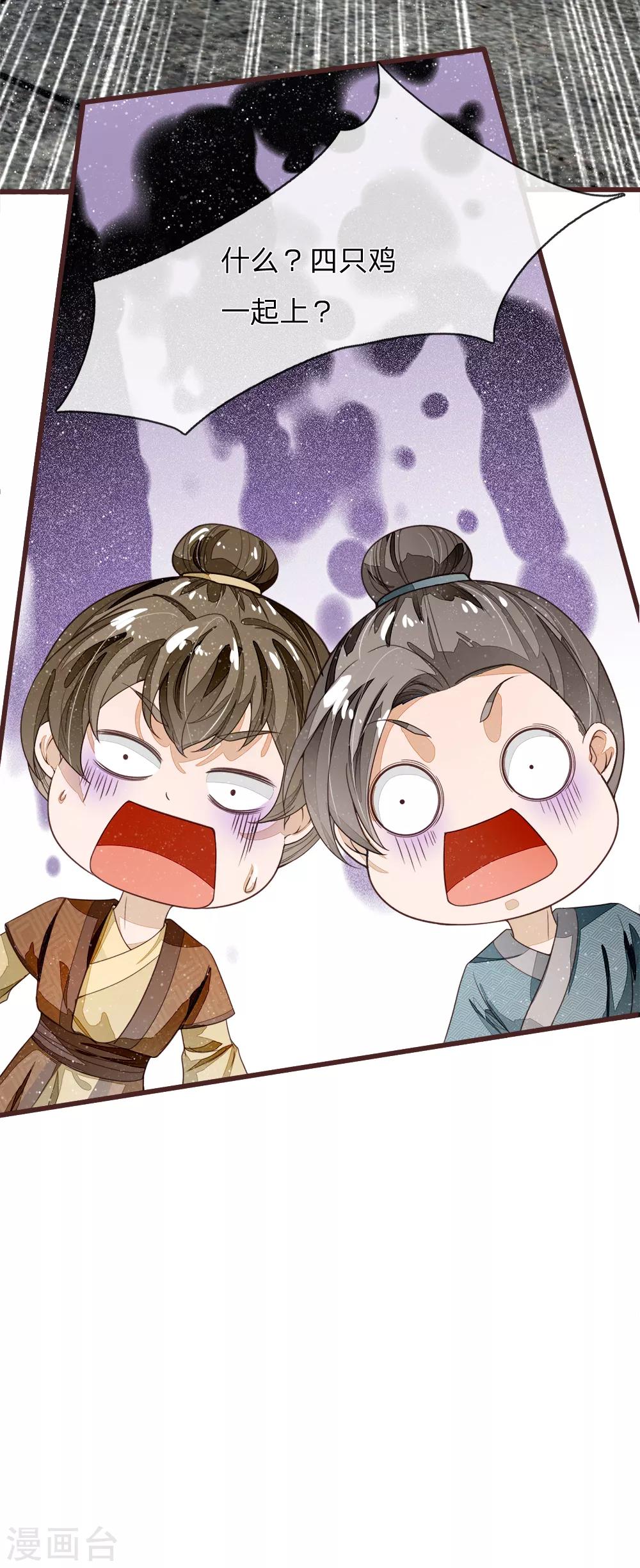 第92话 本少爷挣钱从来不讲废话5