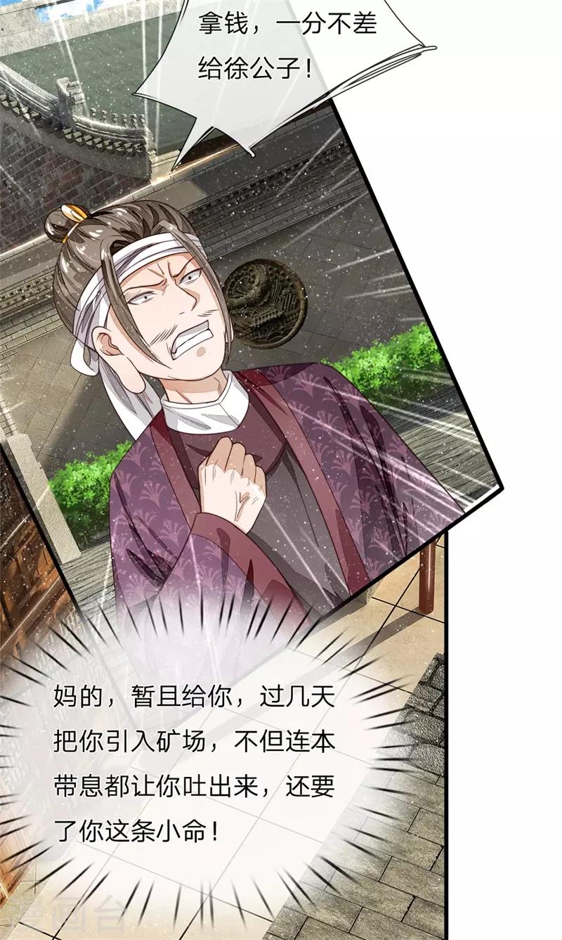 第95话 二狗拿钱吧11