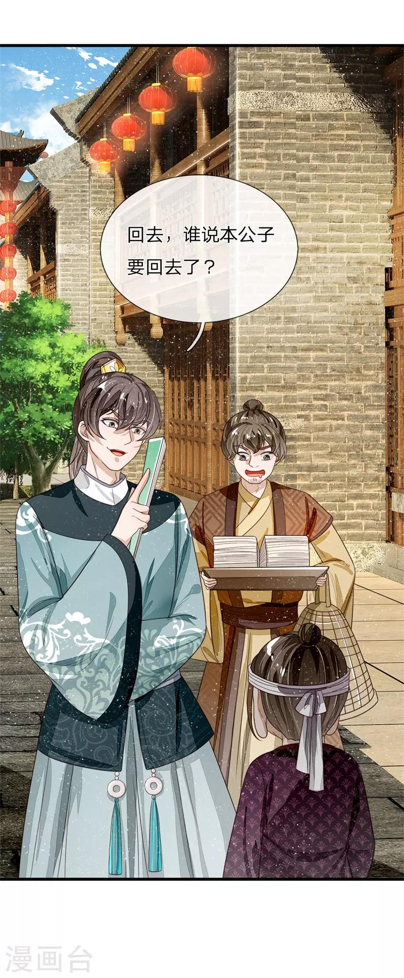 第95话 二狗拿钱吧14