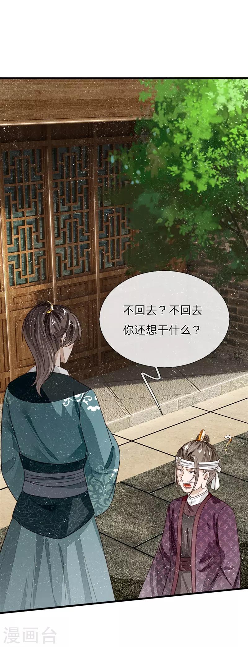 第95话 二狗拿钱吧15