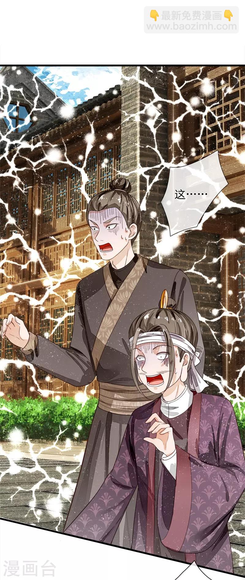 第95话 二狗拿钱吧5