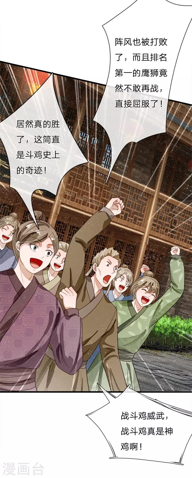第95话 二狗拿钱吧6