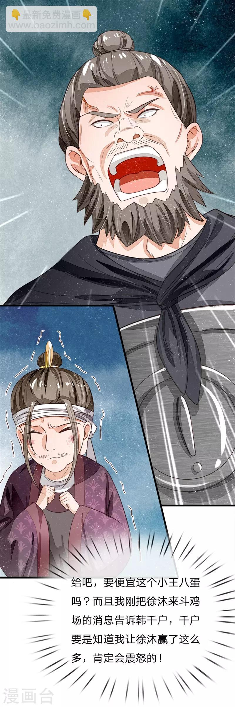 第95话 二狗拿钱吧9