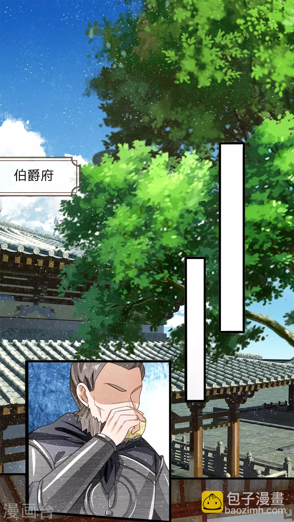 第97话 徐少爷带我们发财！18