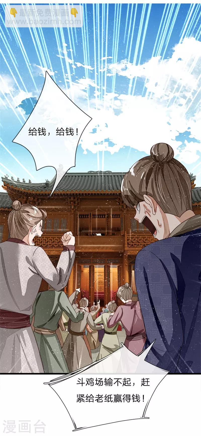第99话 徐沐根本就不是人14