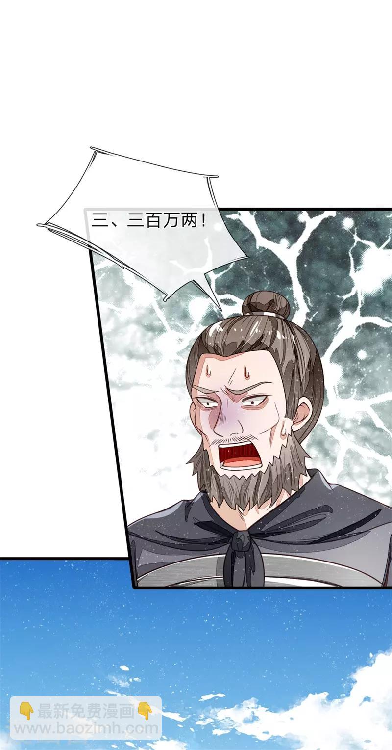 第99话 徐沐根本就不是人18