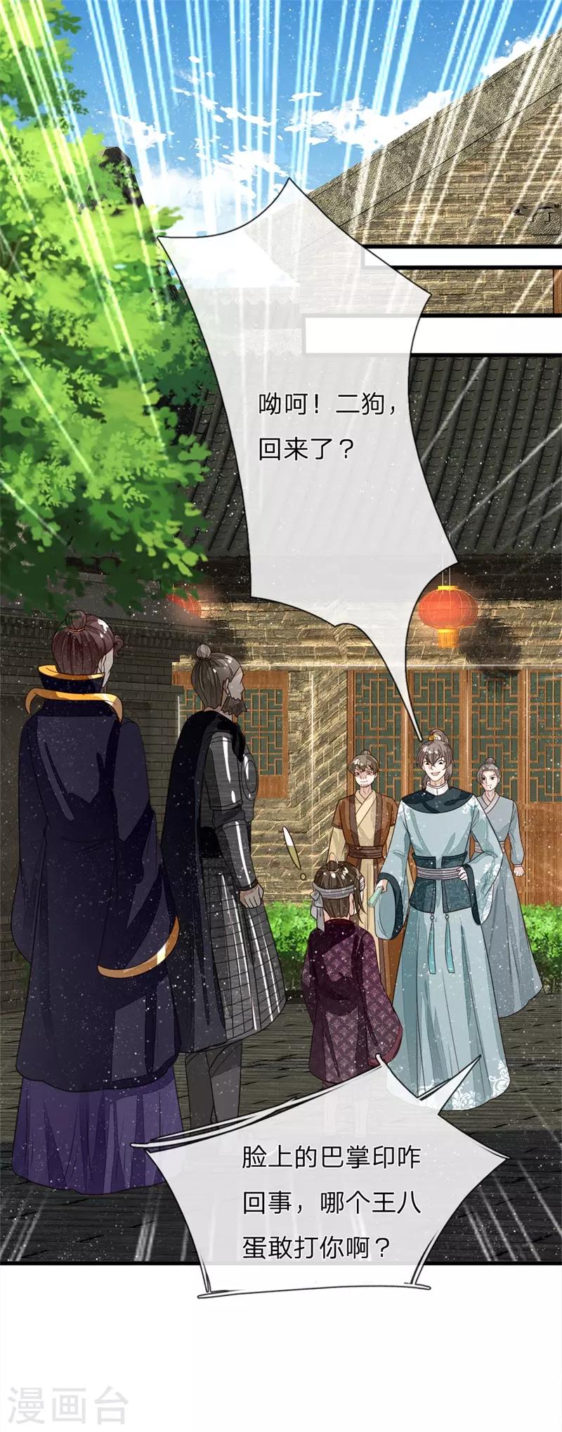 第99话 徐沐根本就不是人20