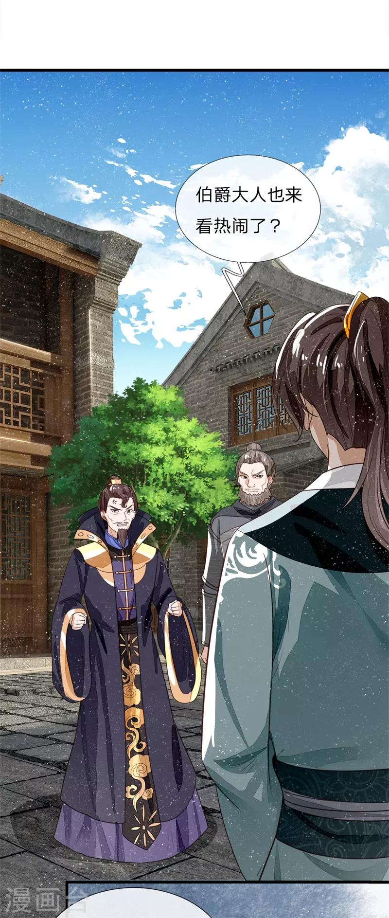 第99话 徐沐根本就不是人21