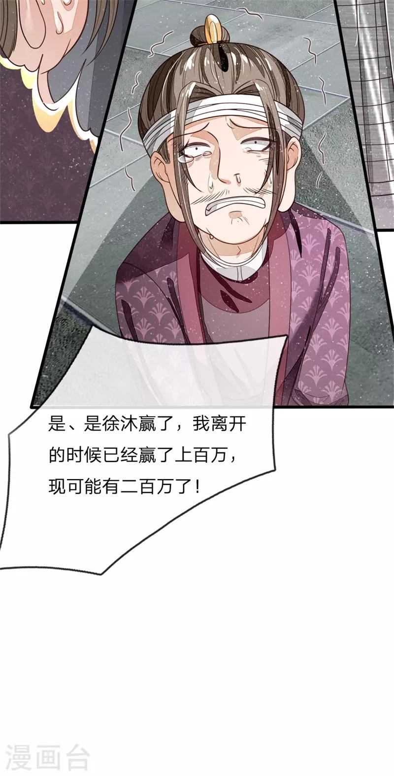 第99话 徐沐根本就不是人5