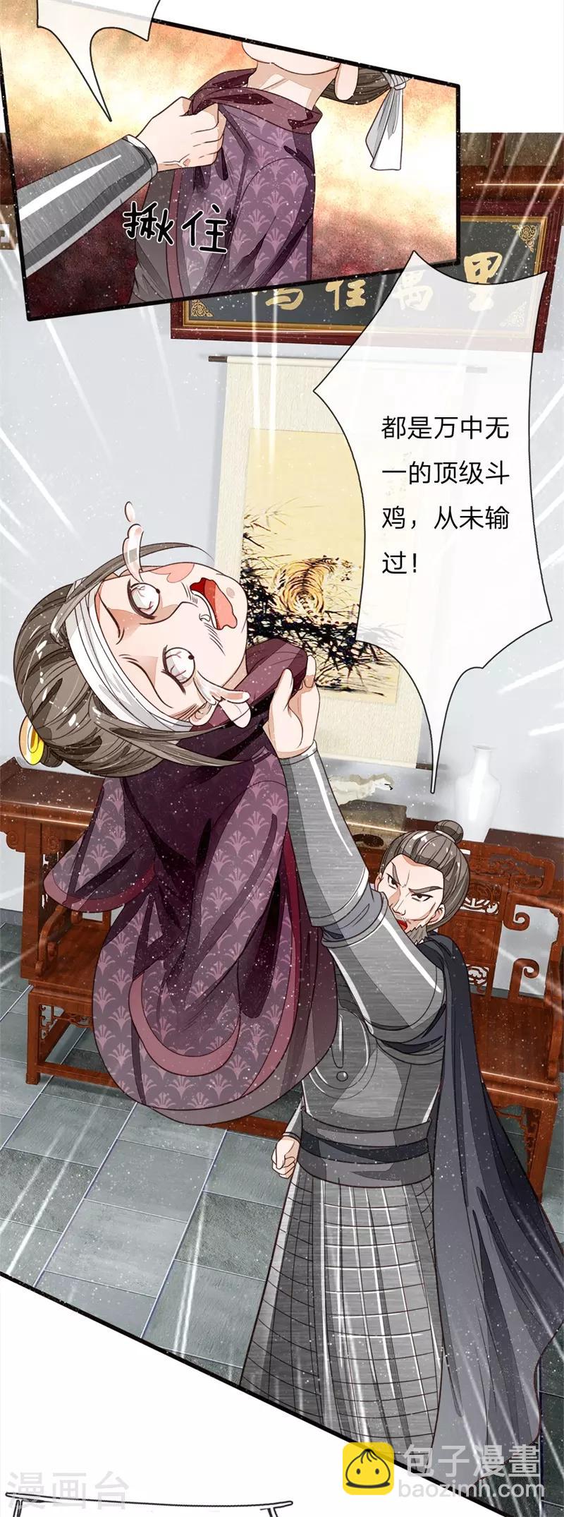第99话 徐沐根本就不是人8
