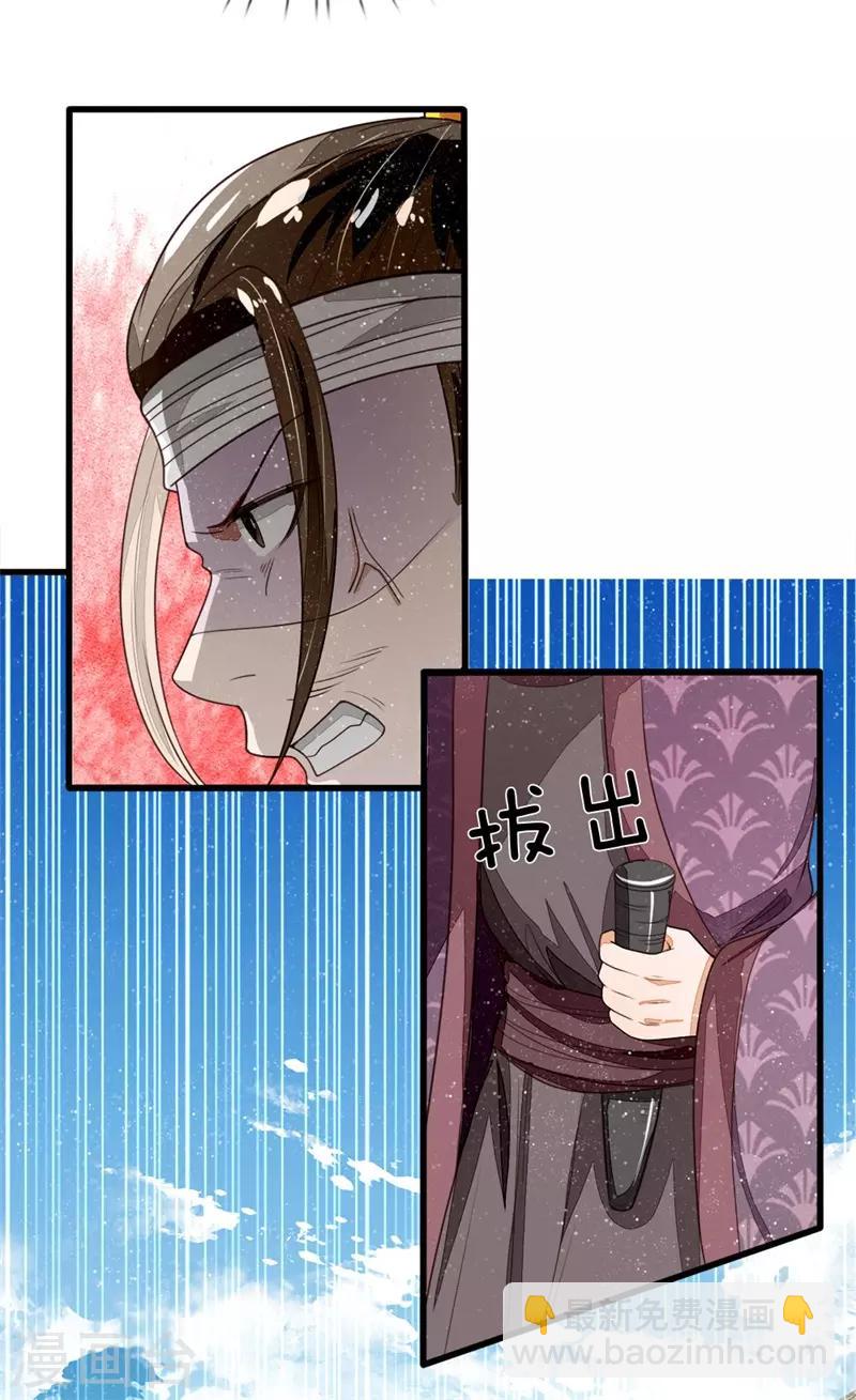 第100话 我是你大爷！10